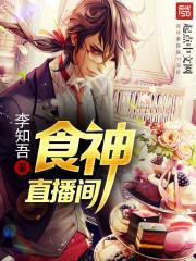 cc直播食神哪里玩