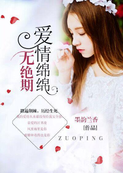 爱情绵绵的话