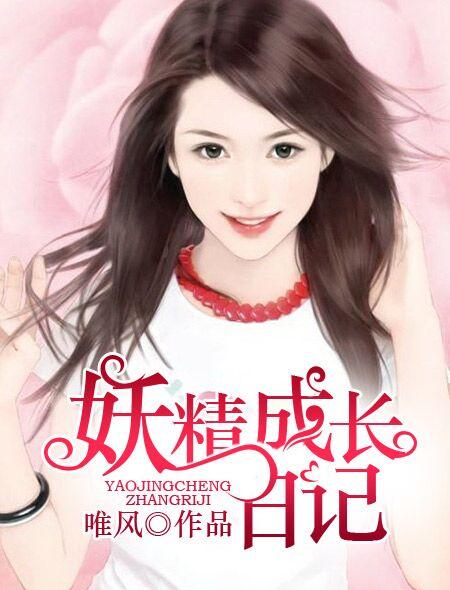 妖怪成精