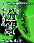 末世重生我带着全家求生
