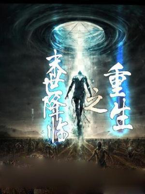 我凭玉石空间碾压表姐逆袭求生