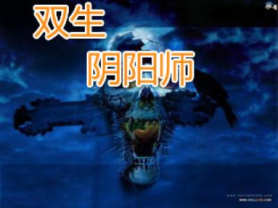 双星之阴阳师十二天将介绍