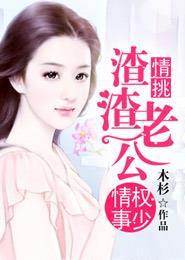 权少一往情深全文免费阅读在线洛欢