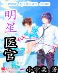 明星医院产品有限公司