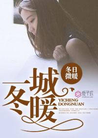 一城冬暖火锅锅