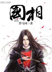 四子王旗王国相