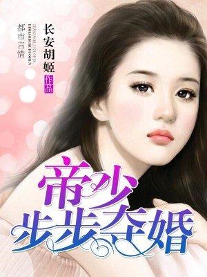 不知娇妻情深