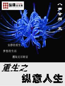 重生之纵意人生徐梅江峰3