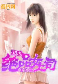 我的绝包女领导