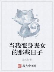 我的魔物娘的同居日常动画