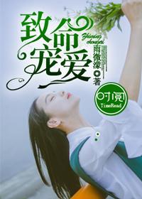 致命宠爱前男友又来敲我门了免费版