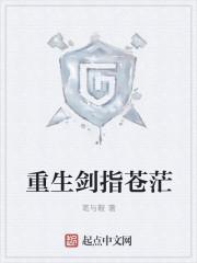 剑指苍穹是什么意思