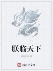 朕123