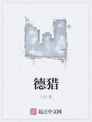 德猎比村珍藏干红葡萄酒多少一瓶