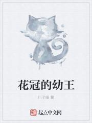 的异世界生活
