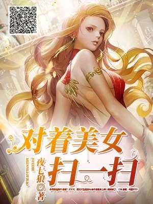 扫一扫图片识别美女
