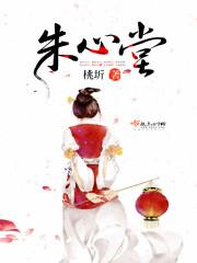 朱心堂运动营养食品