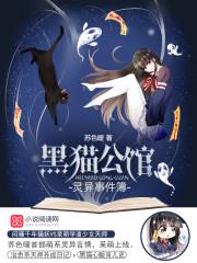 黑猫工作室官网