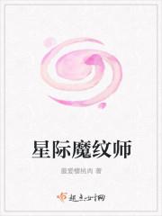 星际魔导师测评