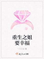 重生之幸福要努力TXT