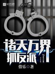 诸天万界最强供应商