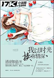 换你情深吃货萌萌哒