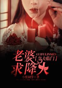 求降火男主有多少个女人