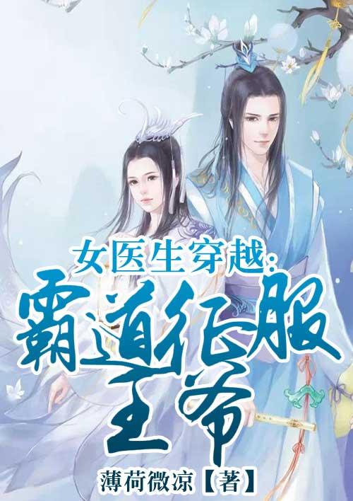 穿越鬼王医妃