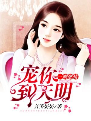 一吻情定小萌妻