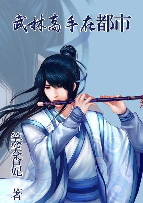 武林高手在都市江星