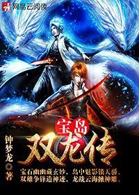 双龙宝贝电影