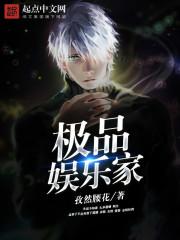 娱乐圈之极品前妻
