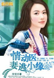 情动全文阅读梓非鱼