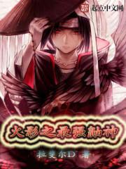 像素火影u鼬神最新版