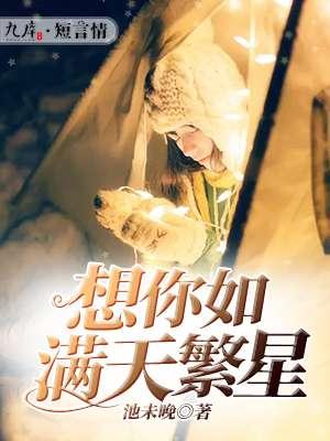 满天繁星电视剧免费观看