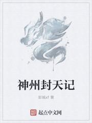 神舟哪天返回