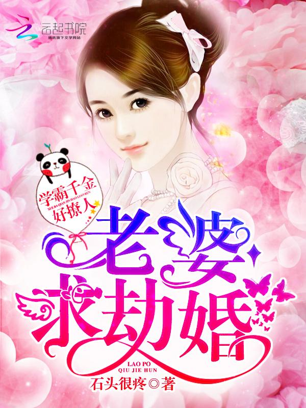 学霸甜妻超暖