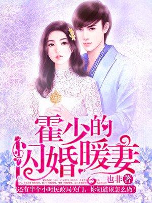 霍少的闪婚暖妻免费阅读全文1升是多少公斤