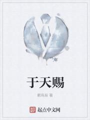 于天赐河北唐山