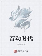 音动免费