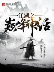 江湖神剑