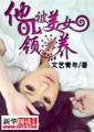 第一章被领养