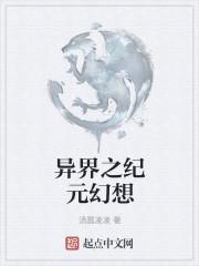 异界幻想兑换码