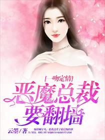 一吻定情总裁误终身