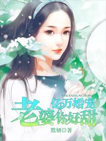 你好甜在线看