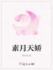 素月jk