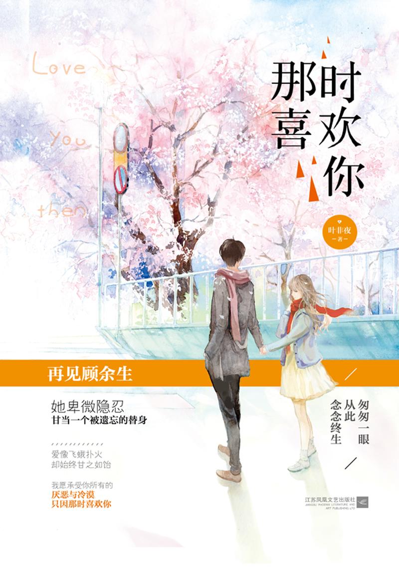 那时喜欢你短剧王沐凯什么时候播