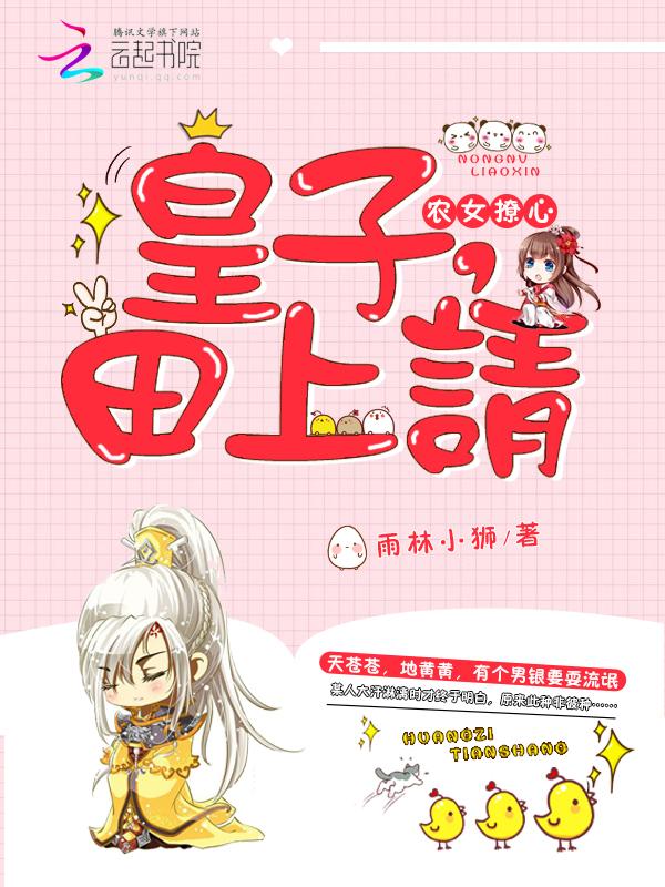 农女皇商全文免费阅读清风呤