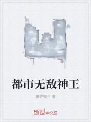 都市无敌神王动态漫画
