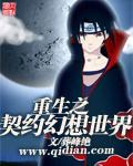 重生之契约宠婚 百度